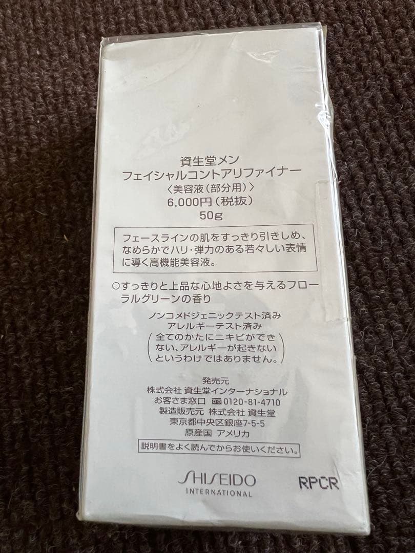 資生堂メン　化粧品セット