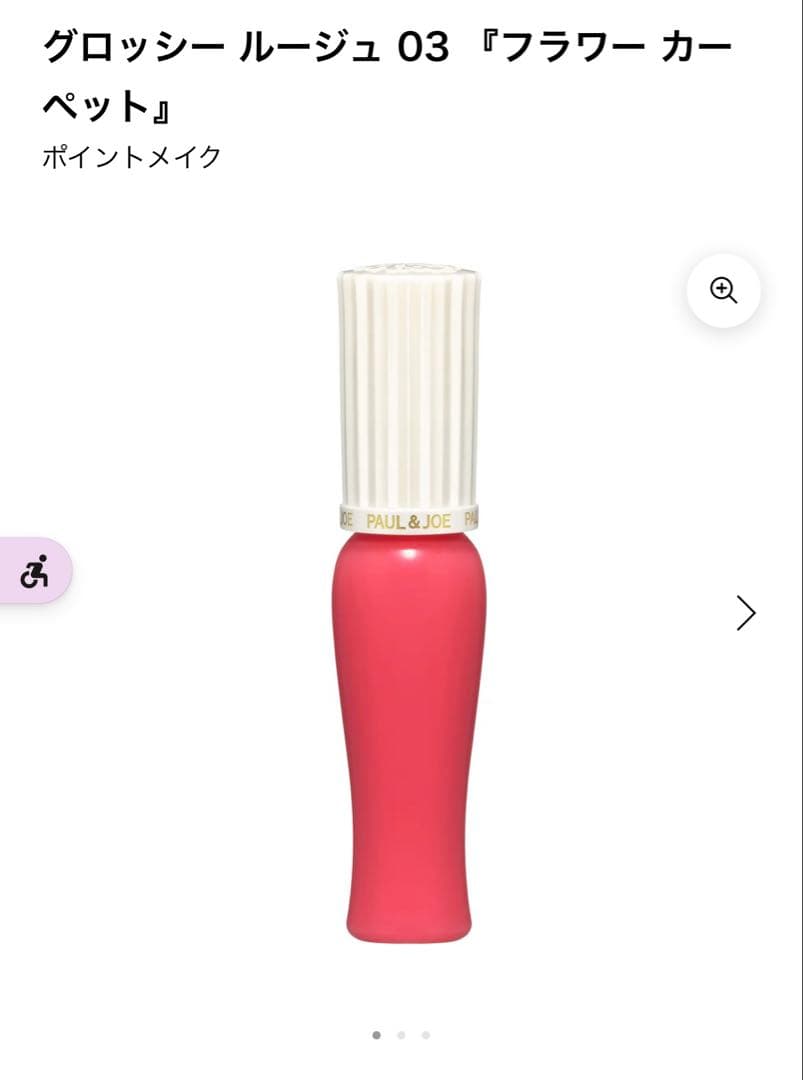 ポール&ジョー♡2025クリスマスコフレ7点セット