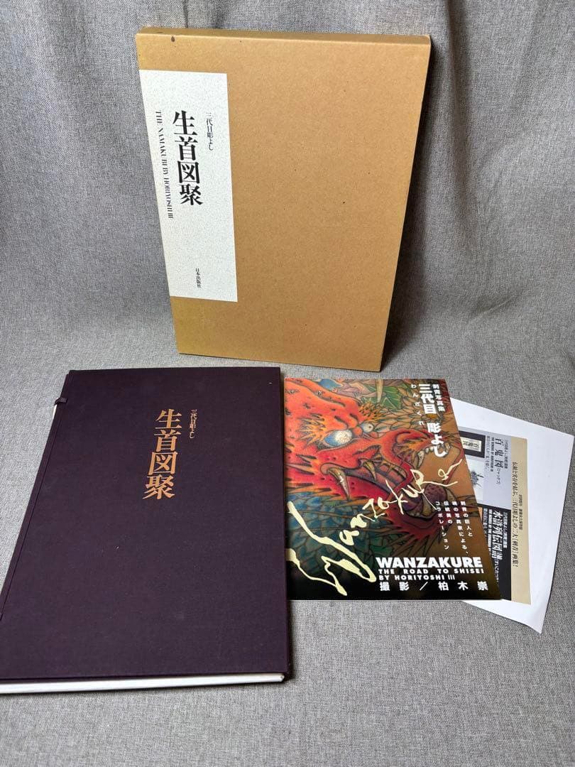 (W2) 三代目彫よし 刺青本 生首図聚 [80]