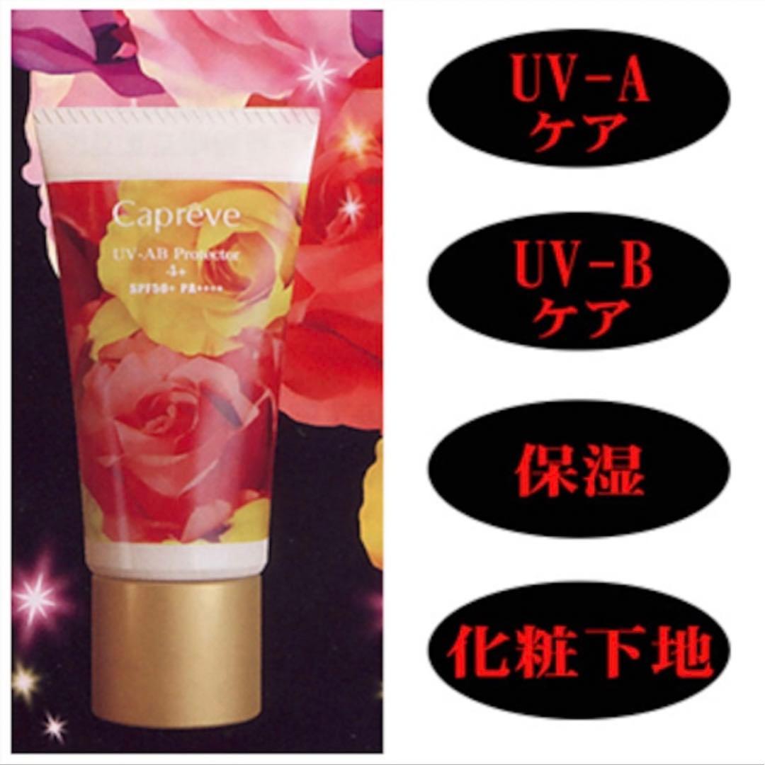 Caprève UV-ABプロテクター 4+ SPF50+ PA++++ 60g