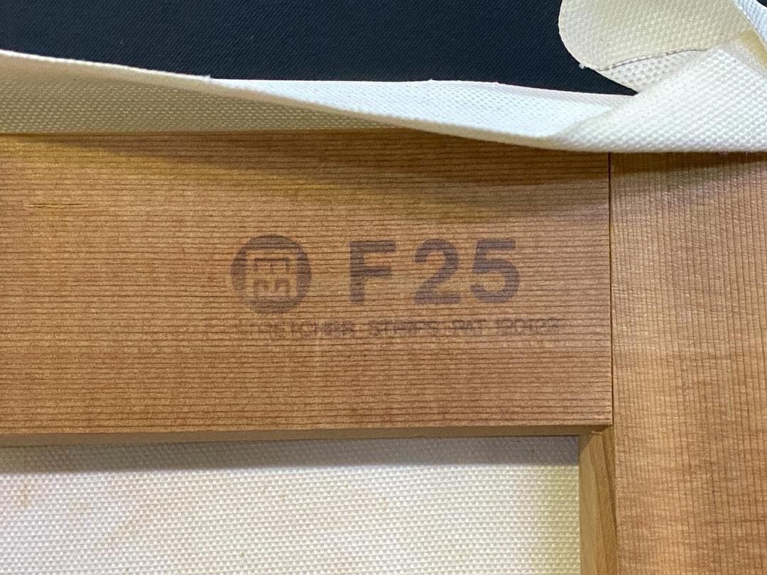 フィンセント・ファン・ゴッホ『ひまわり』複製画　手描き　摸写⑨　F25