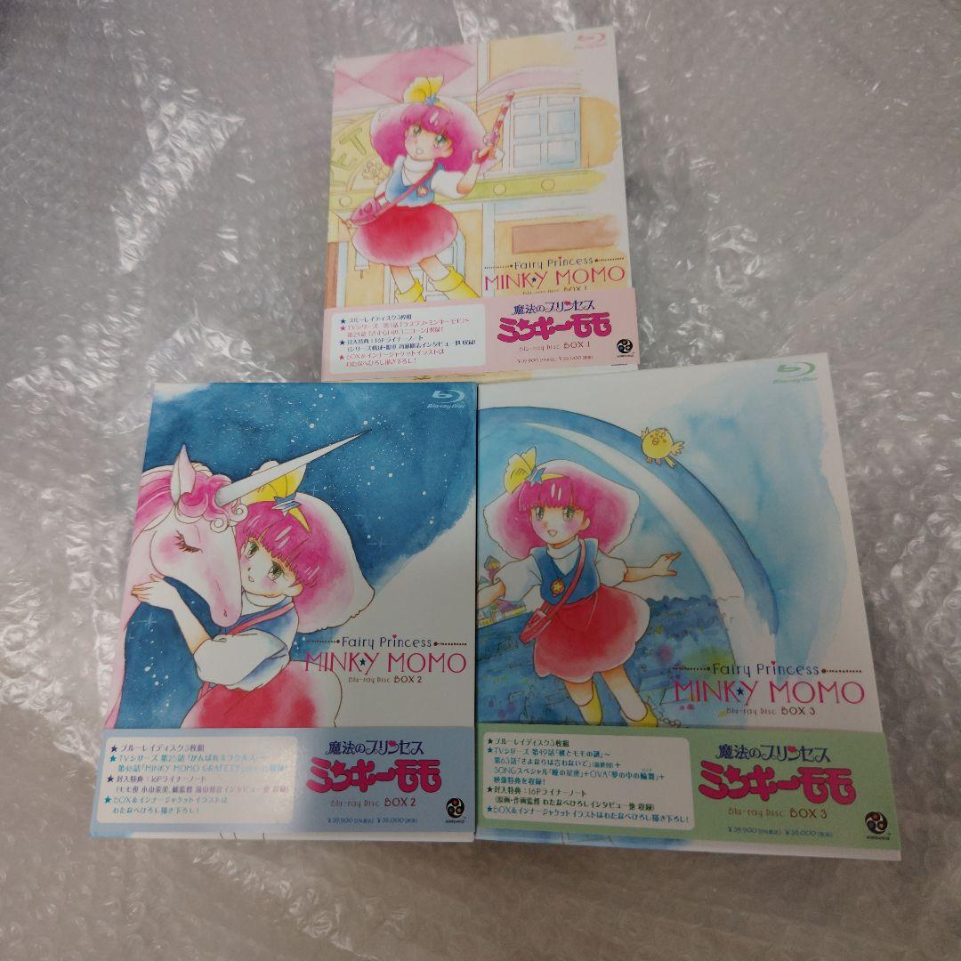 魔法のプリンセス　ミンキーモモ　Blu-ray BOX 1~3 ディスク未開封