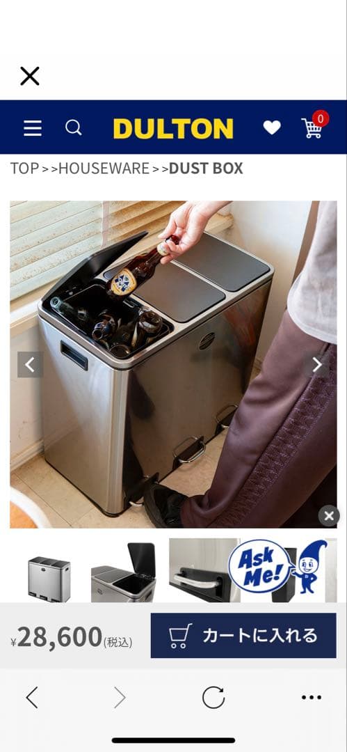 DULTON 3 COMPARTMENT BIN 54 ゴミ箱