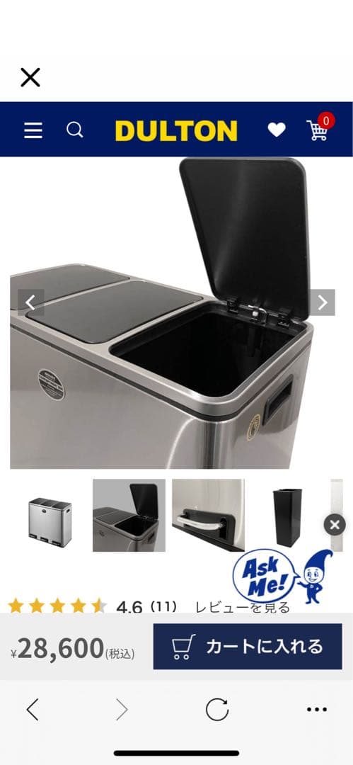 DULTON 3 COMPARTMENT BIN 54 ゴミ箱