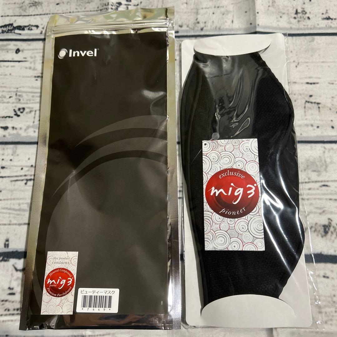 Invel ビューティーマスク　アイマスク 新品未使用心地よく眠りにつきたい時に