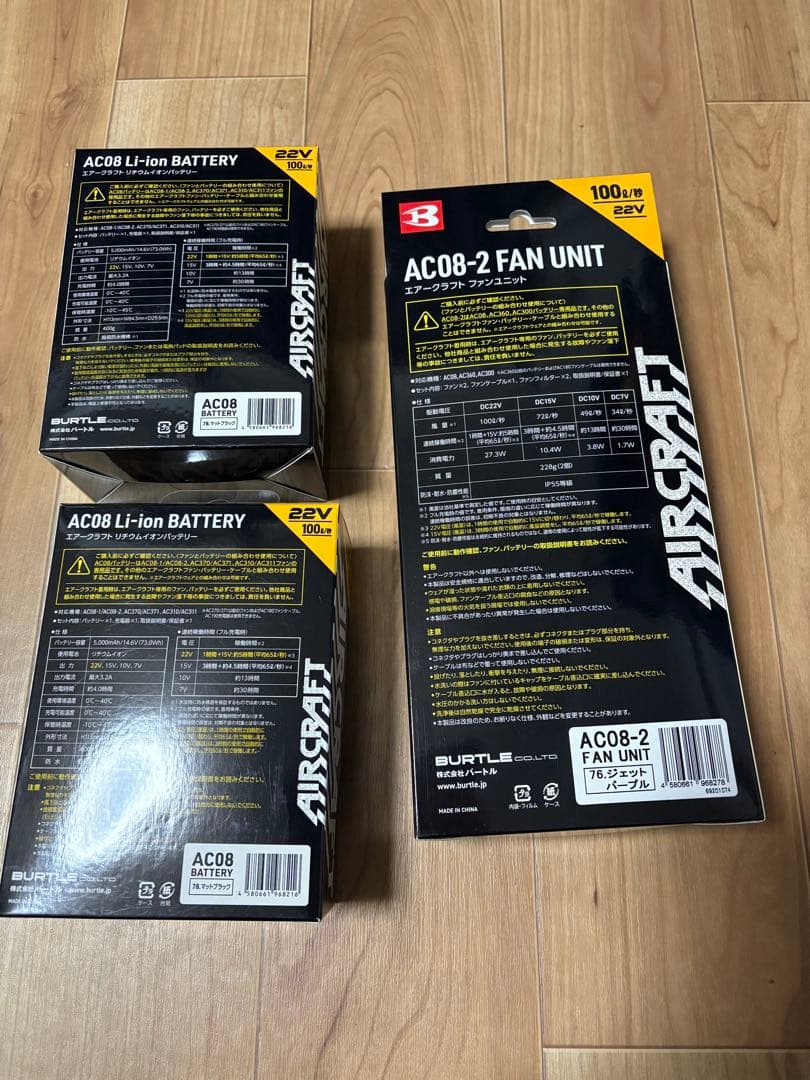 AC08-2 ファンユニット & バッテリーセット