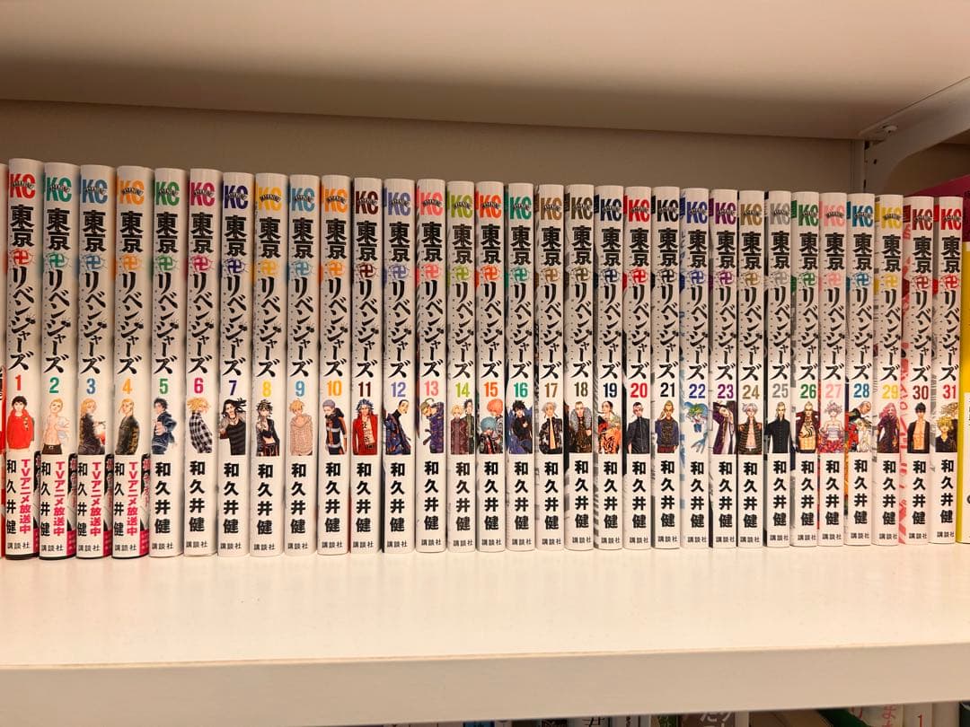 東京リベンジャーズ 全巻セット