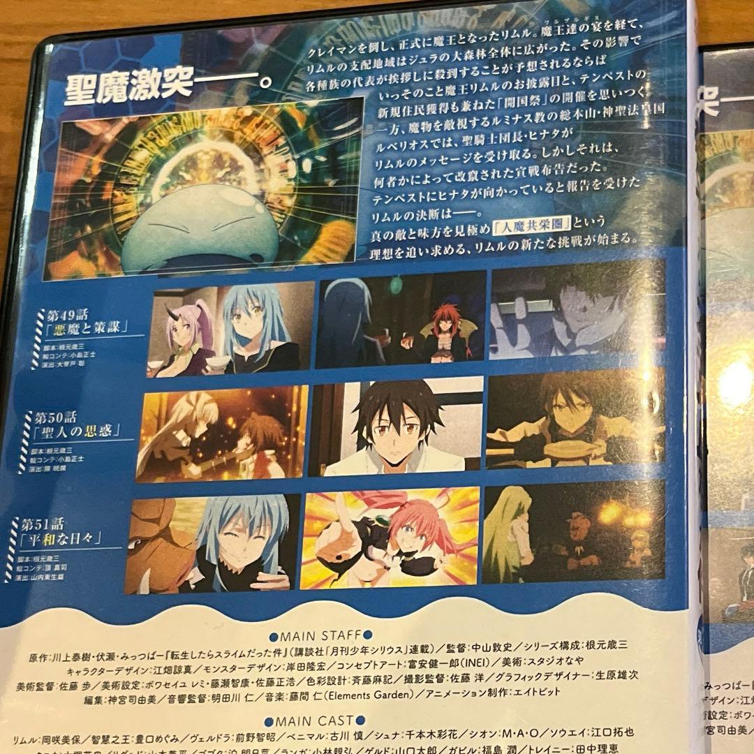 転生したらスライムだった件 第3期 DVD 全8巻　全巻セット 新品ケース付き