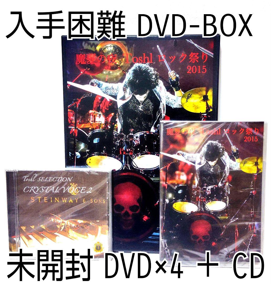 入手困難 未開封 Toshl / 魔夏の夜 ロック祭り DVD-BOX CD付