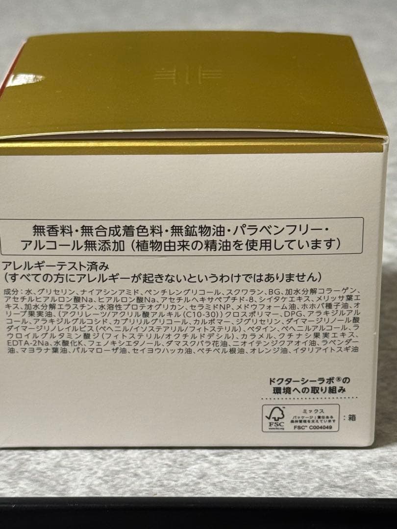 ドクターシーラボ アクアコラーゲンゲルエンリッチリフトLEXR200g大容量新品