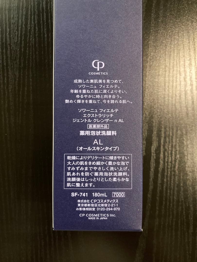 CPコスメ　フィエルテ　クレンザー&ローション &ハンドクリームセット　おまけ付