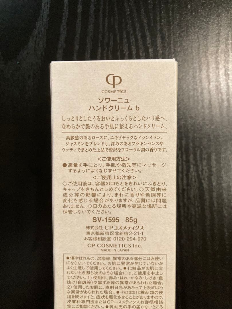 CPコスメ　フィエルテ　クレンザー&ローション &ハンドクリームセット　おまけ付