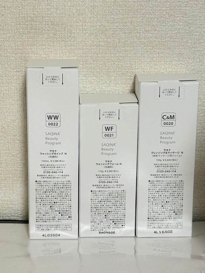 【お値引きしました】 SAQINA 洗顔セット