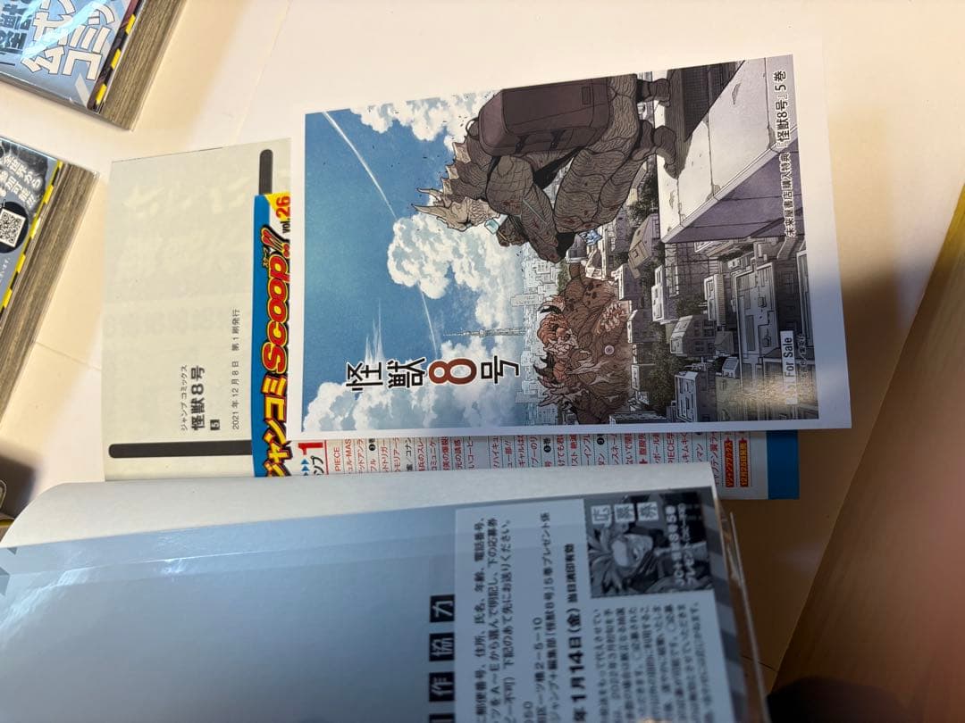 全巻初版/帯・クリアカバー付・特典多数 怪獣8号 全16巻セット＋sideB1巻