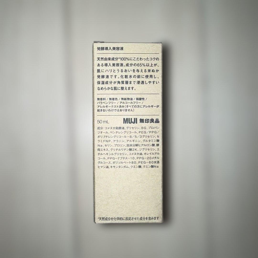 MUJI ブースター 50ml ×14個まとめ売り