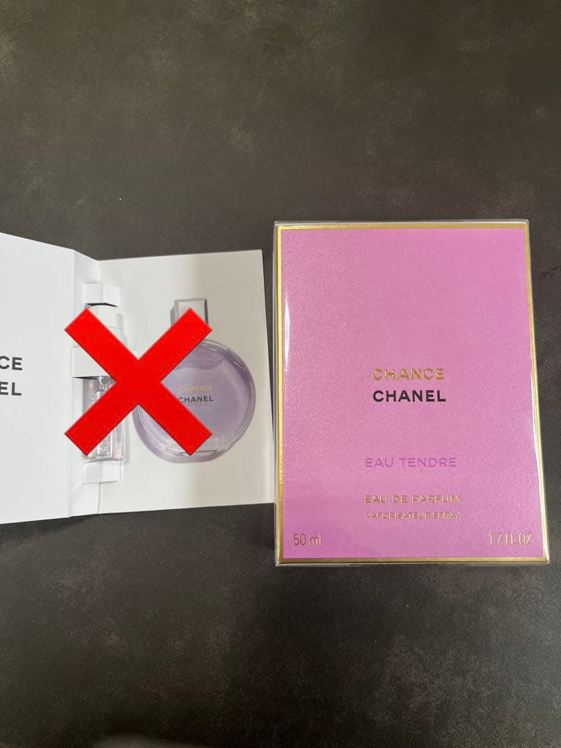 【正規品】シャネル　チャンス　香水