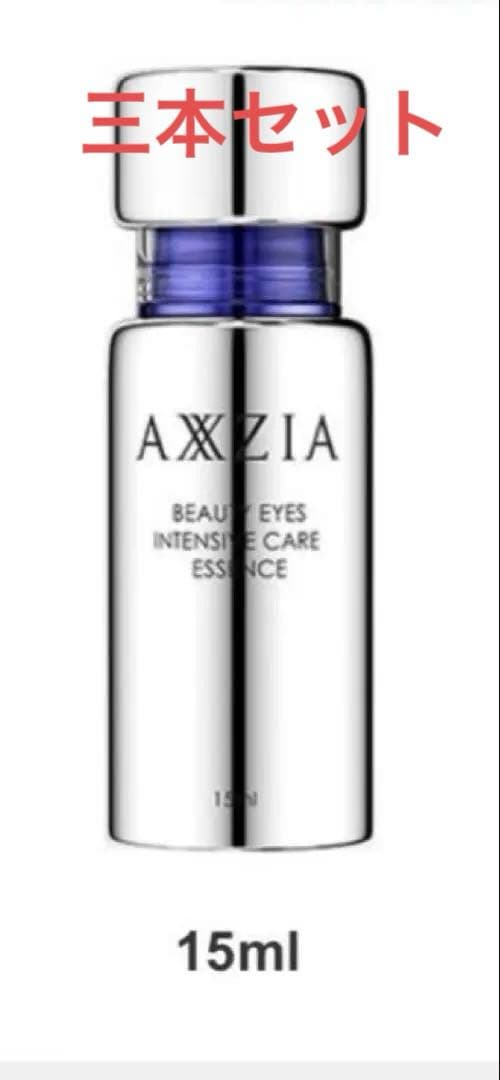AXXZIA アクシージア ビューティアイズ　インテンシブ　ケア　エッセンス