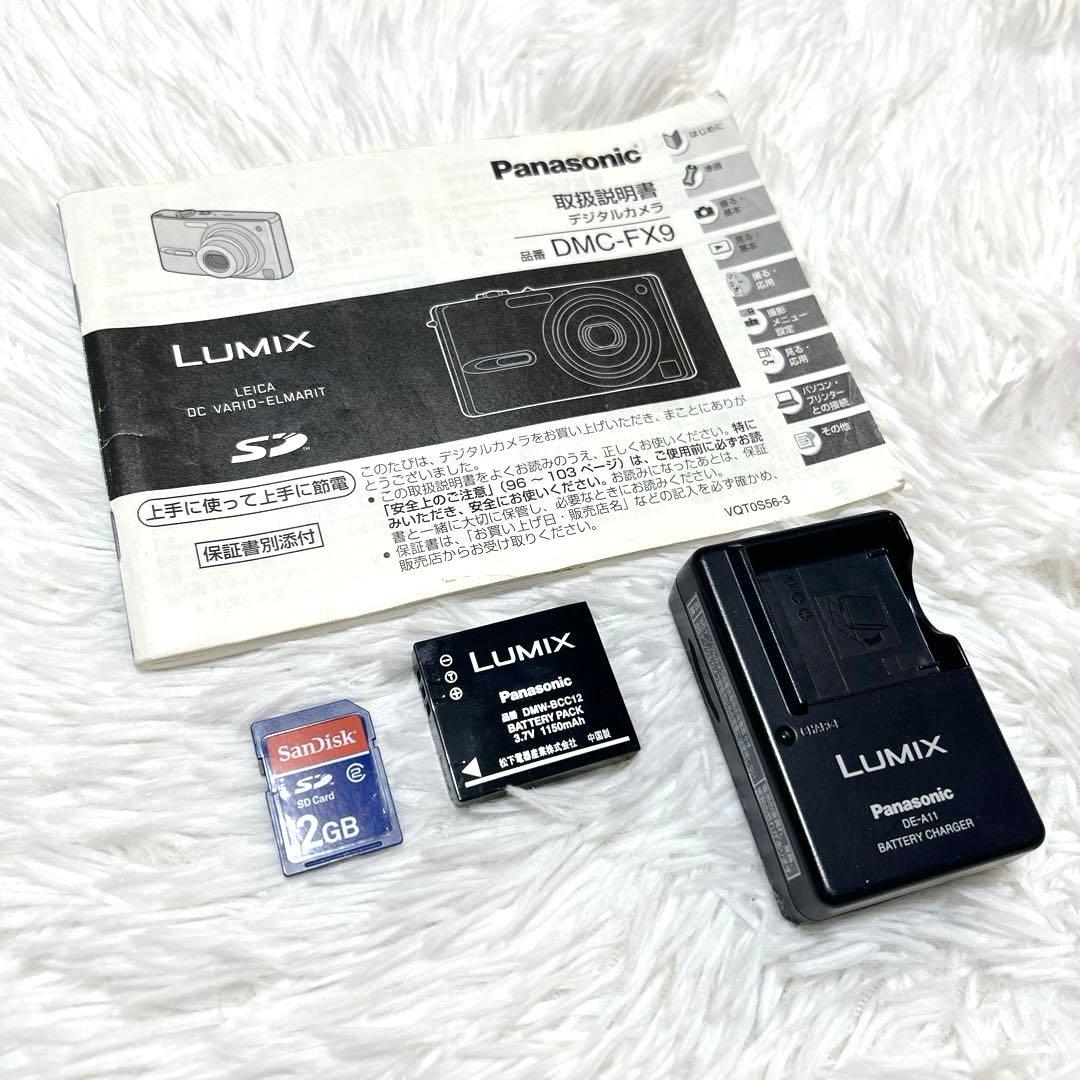 【動作確認済】Panasonic パナソニック LUMIX　DMC-FX9