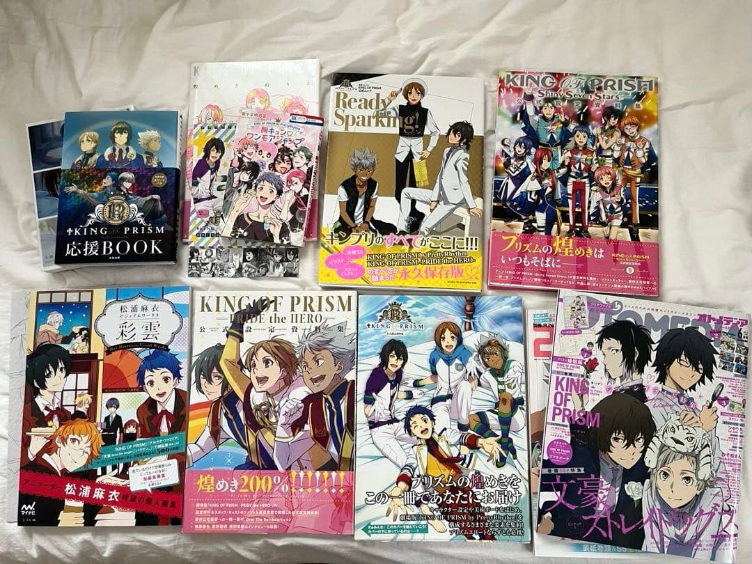 KING OF PRISM プリリズ キンツア 書籍等26点