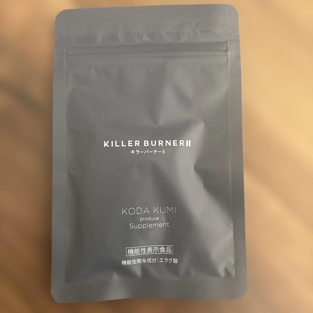 キラーバーナーⅡ 3点セット