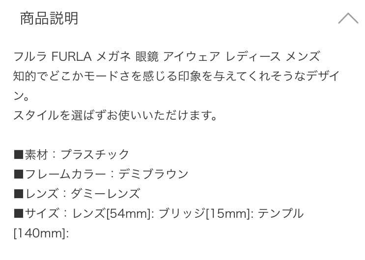 ★美品・ FURLA メガネ 眼鏡 アイウェア レディース メンズ