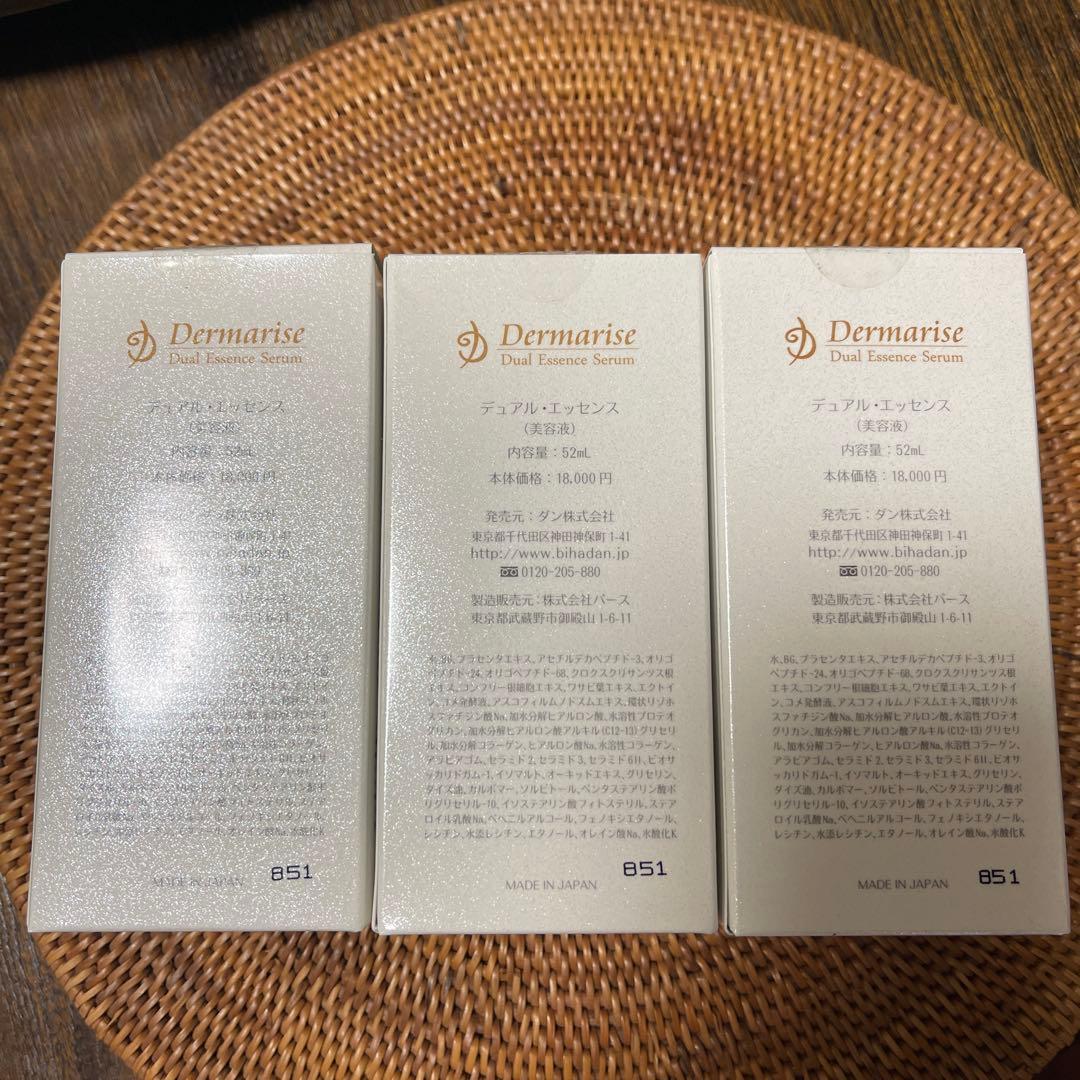 ダーマライスデュアルエッセンス　3本