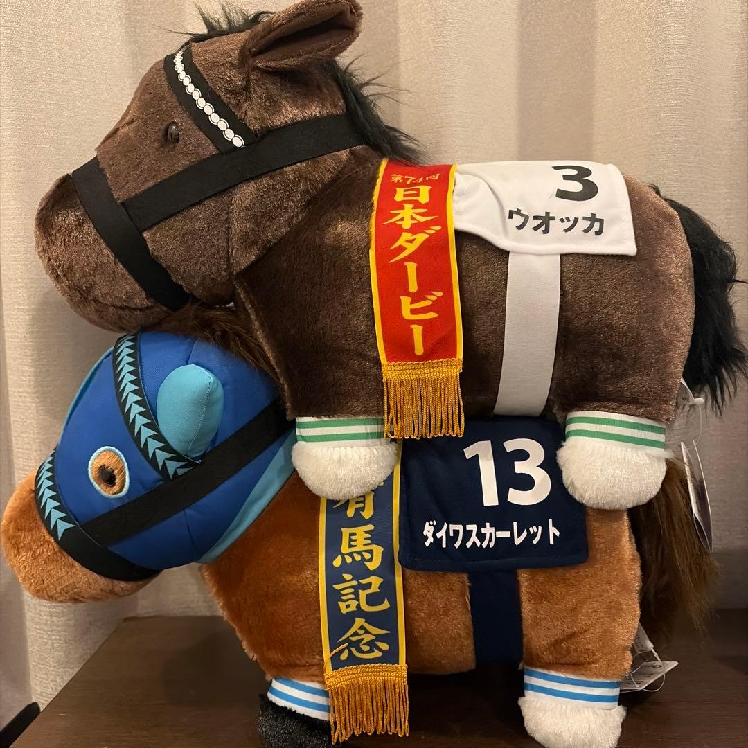 サラブレッドコレクション ふわふわBIGぬいぐるみ ウオッカ ダイワスカーレット