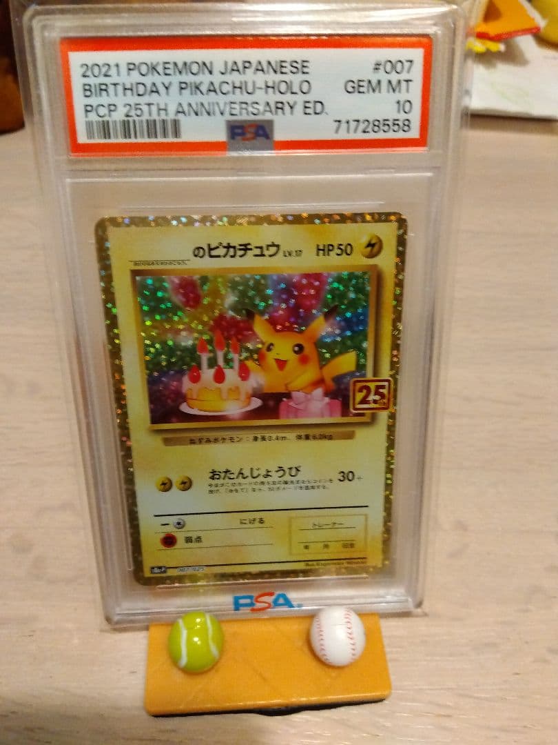 ポケモンカード　おたんじょうびピカチュウ 25th　PSA10