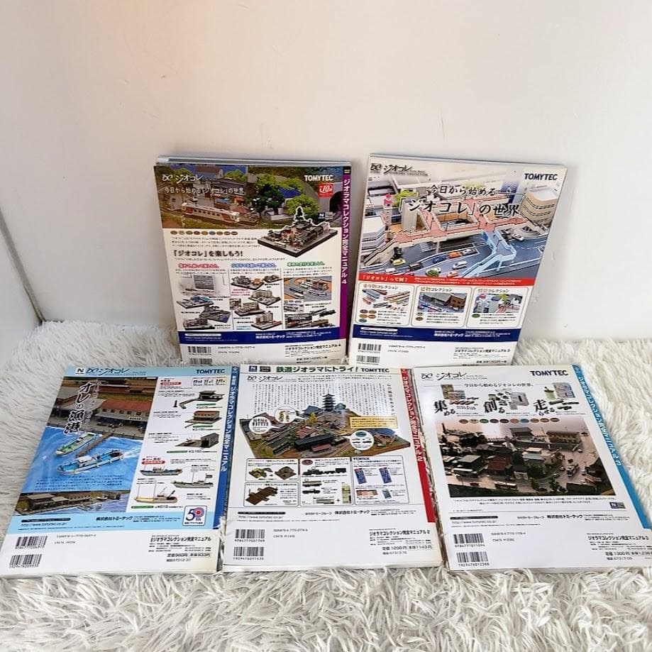 ジオコレ ジオラマコレクション完全マニュアル 5冊セット