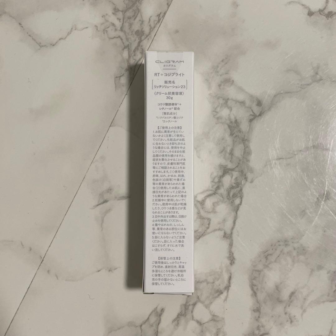 【新品・未使用】カリグラム RT+コジブライト 30ml ミニボディクリーム付き