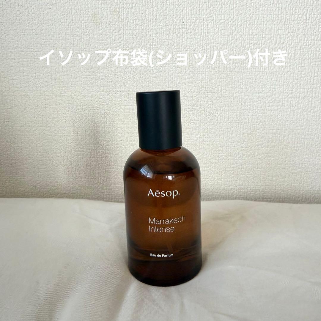 Aesop Marrakech Intense 50mL オードパルファム
