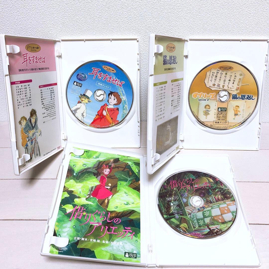 ジブリ＊人気11作品＊特典ディスク(正規ケース)DVDセット！