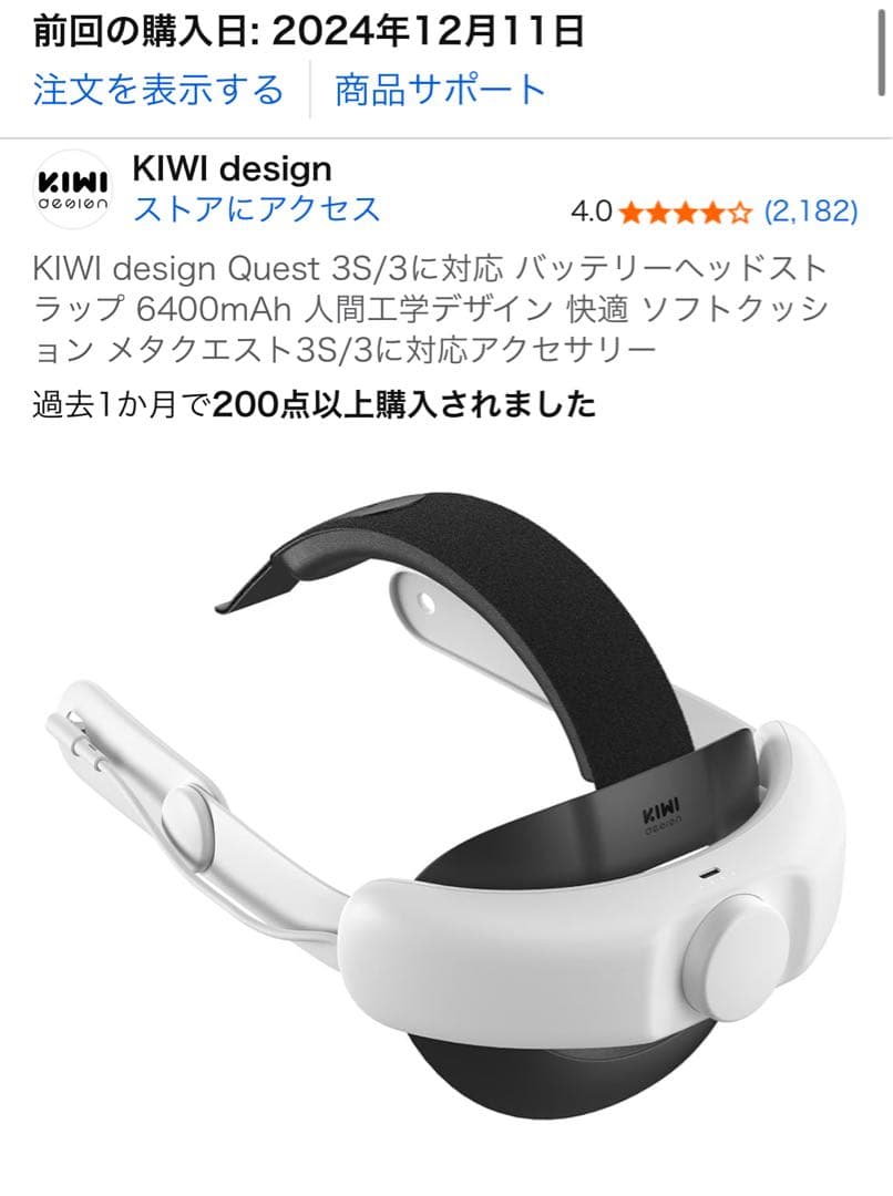 メタクエスト3S 256GB バッテリーヘッドストラップ付