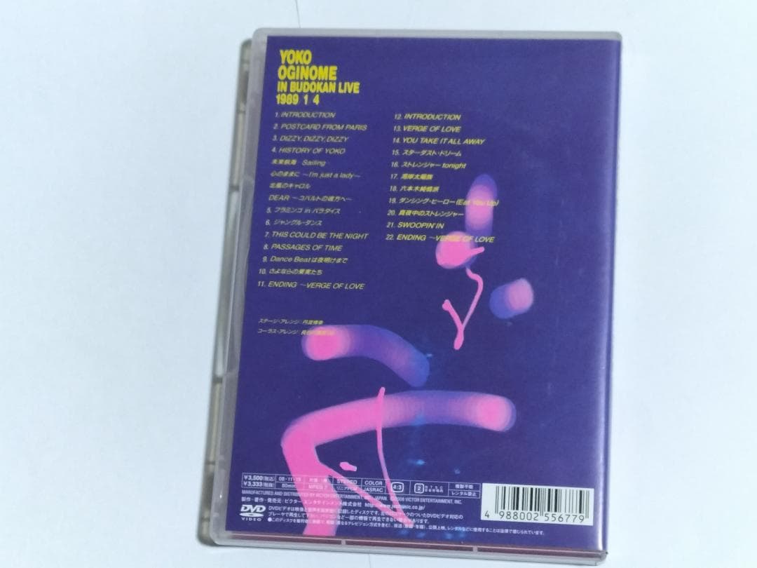 VERGE OF LOVE 荻野目洋子 武道館ライヴ DVD