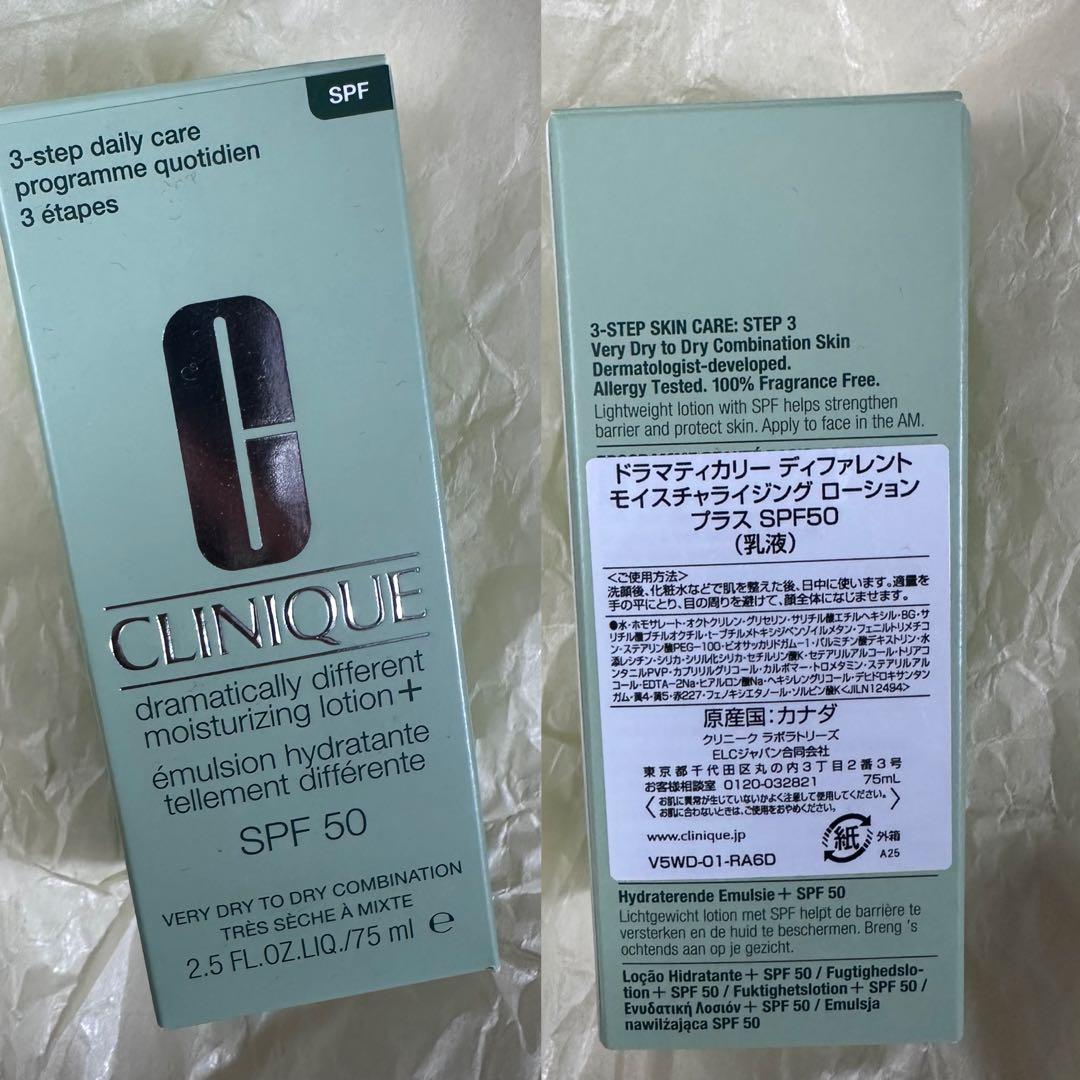 クリニークドラマティカリーディファレントモイスチャライジングローションプラス50