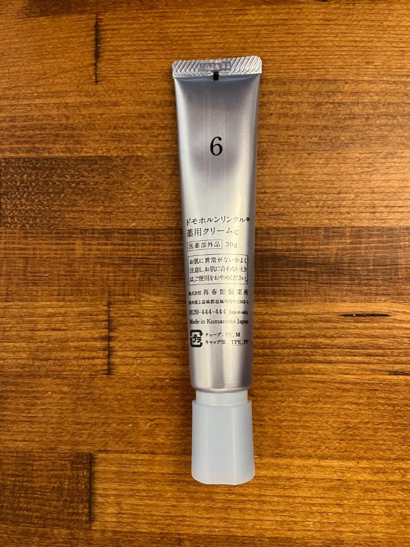 t*5様 ドモホルンリンクル クリーム20／薬用クリームC／30g　再春館製作所