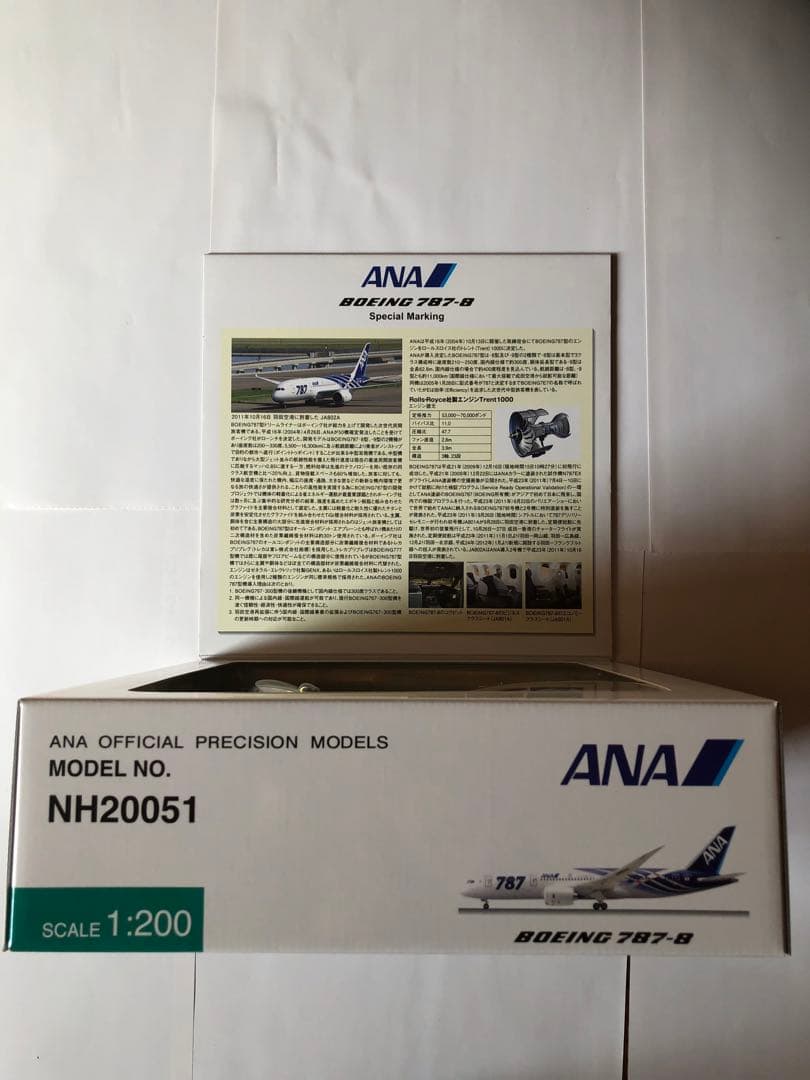 全日空商事　1/200 ANA B787-8 JA802A 特別塗装機