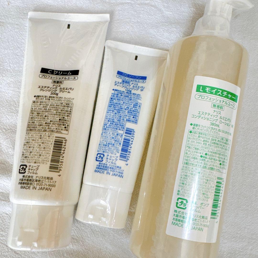 ナリス　ルミエパリ　ローション　クレンジング　3点セット