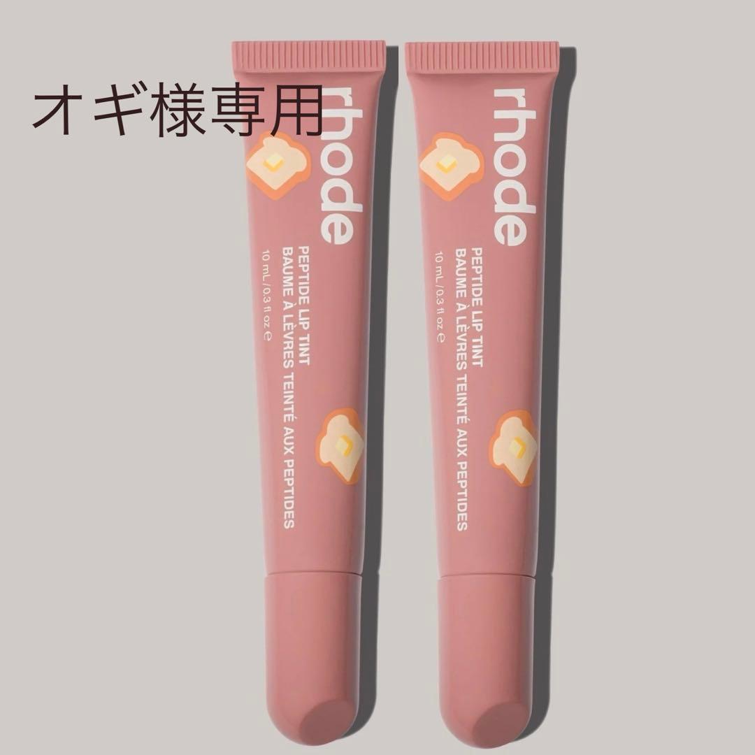 オギ RHODE センテッド ペプチド リップ ティント 2点