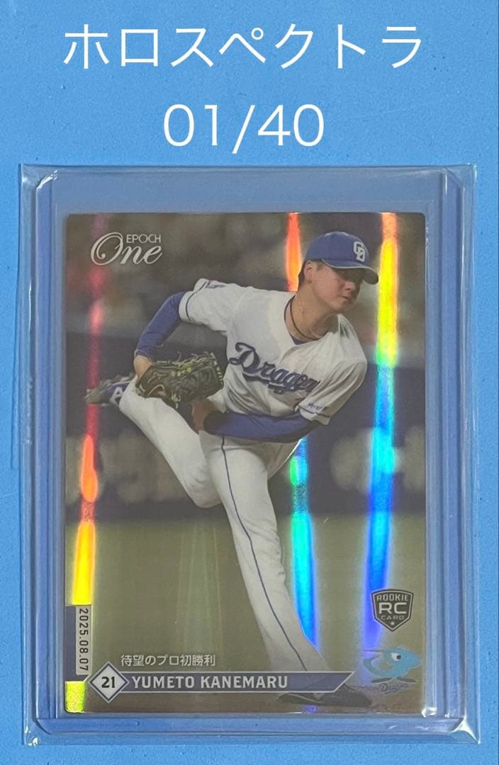 エポック ワン RC【金丸夢斗】待望のプロ初勝利（25.8.7）『A』