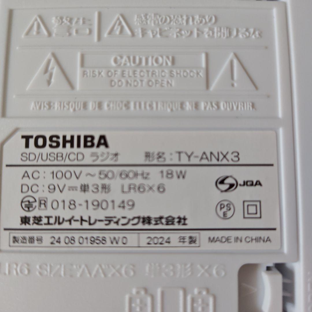 TOSHIBA　AUREX TY-ANX3 ホワイト