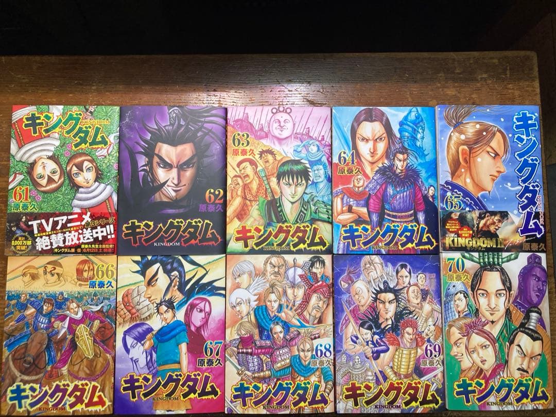 キングダム１〜７３巻＋２冊