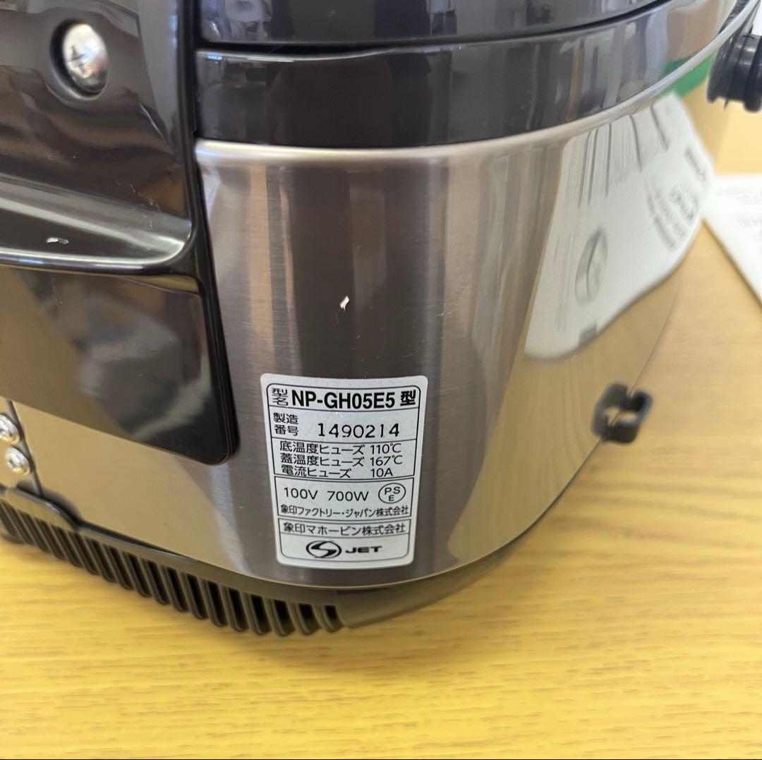 象印 IH炊飯ジャー クアル NP-GH05E5 3合炊き 極め炊き 箱付き