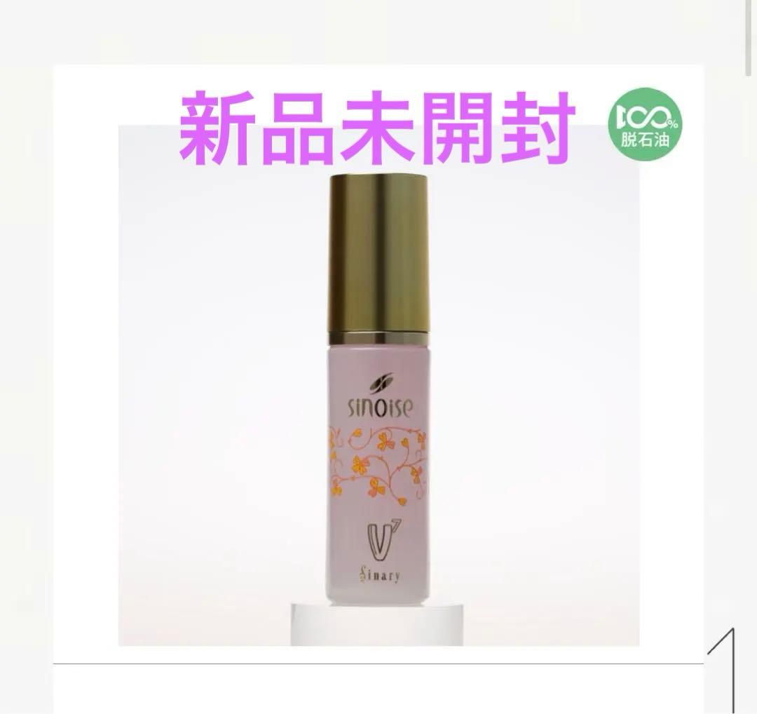 【新品未開封】シノワーズV7美容エッセンス30ml