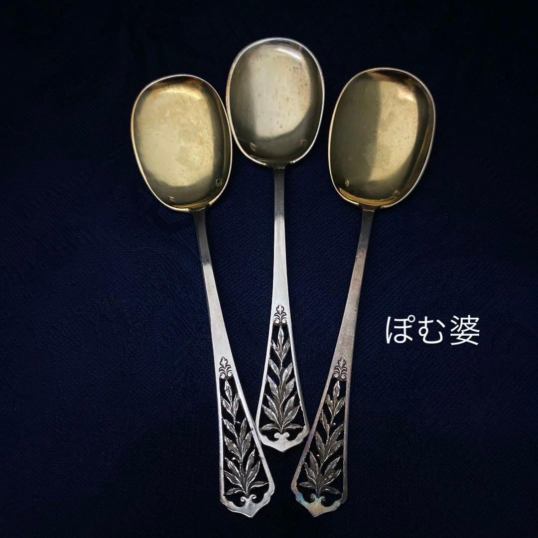 【カルディヤック】純銀 スターリング／透かしアイスクリームスプーン