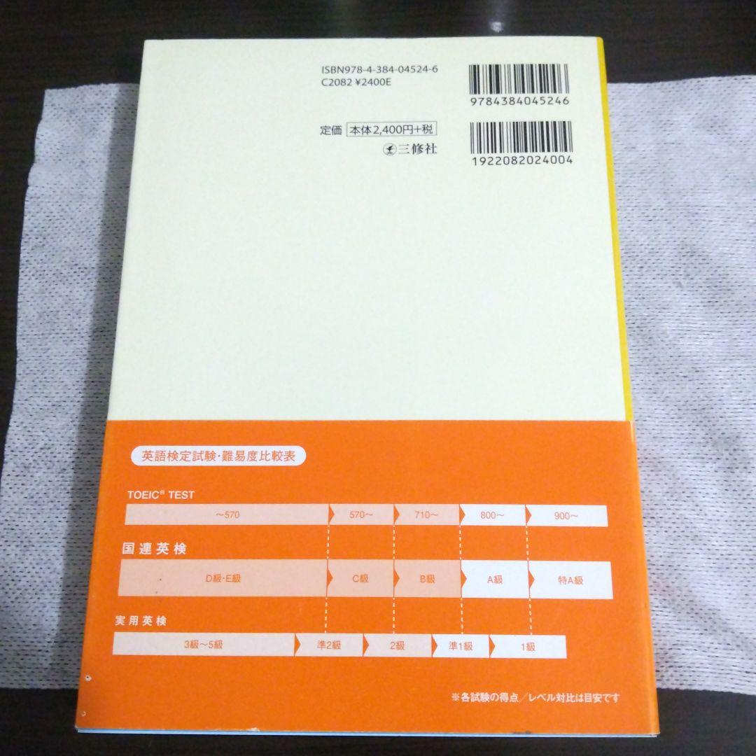 絶版/希少 上級時事英文法