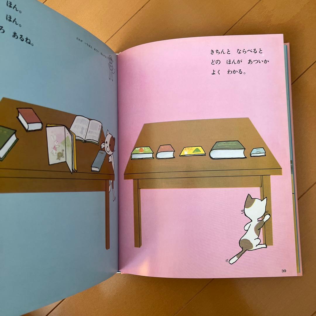 遠山啓　さんすうだいすき全10巻&算数の探検全10巻