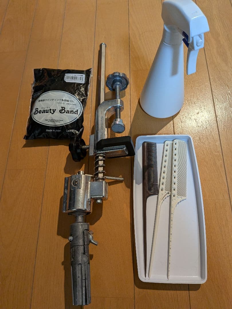 美容師国家試験　用具一式 　ワインディング