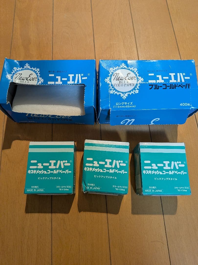 美容師国家試験　用具一式 　ワインディング