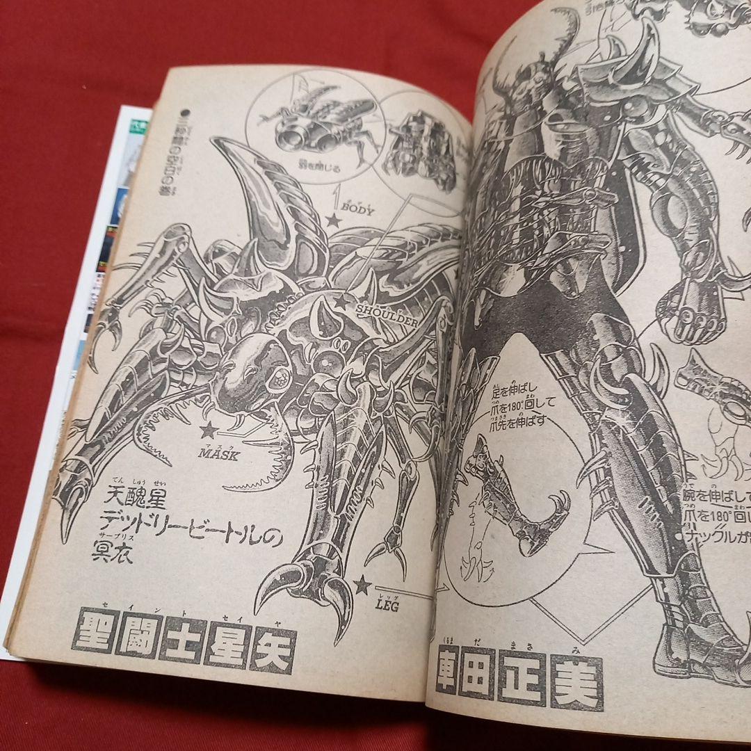 【即日対応可能】週刊 少年 ジャンプ 1990年 14号 漫画 アニメ